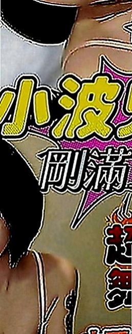中西找援：飛揚 |文職秘書|169cm|50kg|C罩杯|19歲|快來感受年輕妹妹的主動熱情、這次天心家裡出狀況 再次兼職