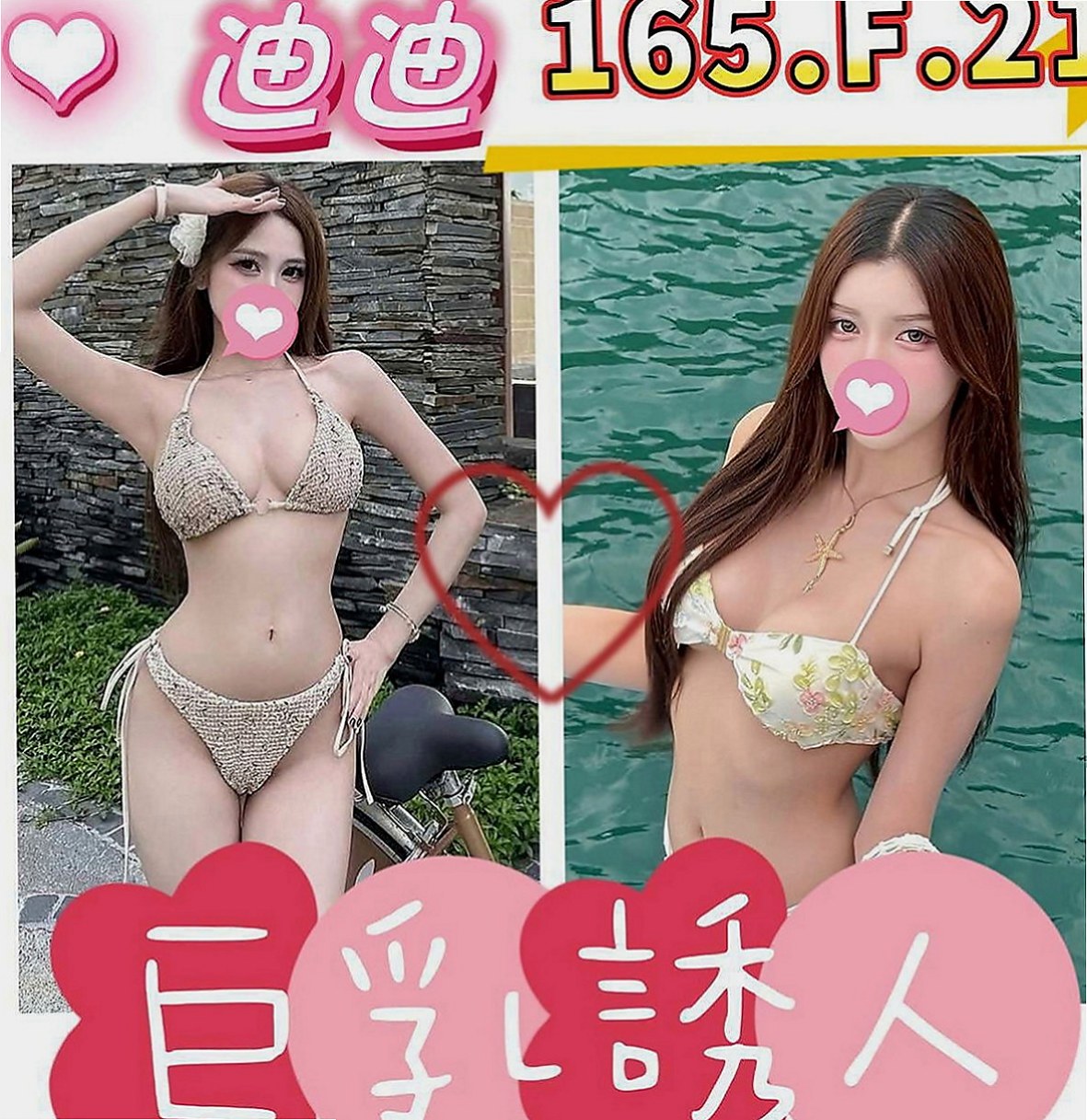 茂林外叫：小黛 |高跟秘書|164cm|45kg|D罩杯|19歲|各種愛愛姿勢不在話下 一定要體驗唷  淡妝出門 穿著性感（本人照勿亂傳）