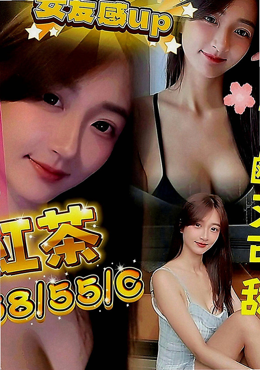 七股品茶：糖糖 |中部情趣女王|168cm|52kg|E罩杯|18歲|妹妹私下自己給客人無套哦 包夜爽歪歪口爆什麼都玩哦