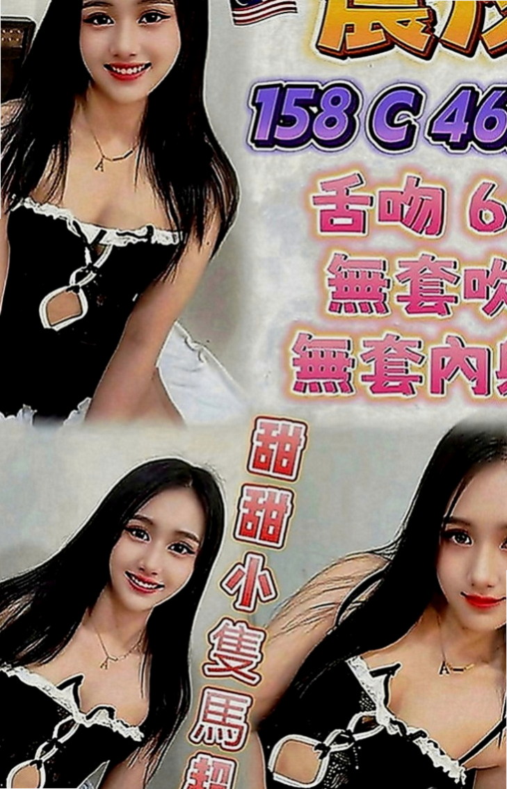 三星全套：粉黛 |甜美大學生|164cm|46kg|C罩杯|19歲|PS：很親切、服務配合度高、不會有大牌的架子、 重視氛圍跟感覺 長髮飄逸性感火辣 身材豐滿大乳