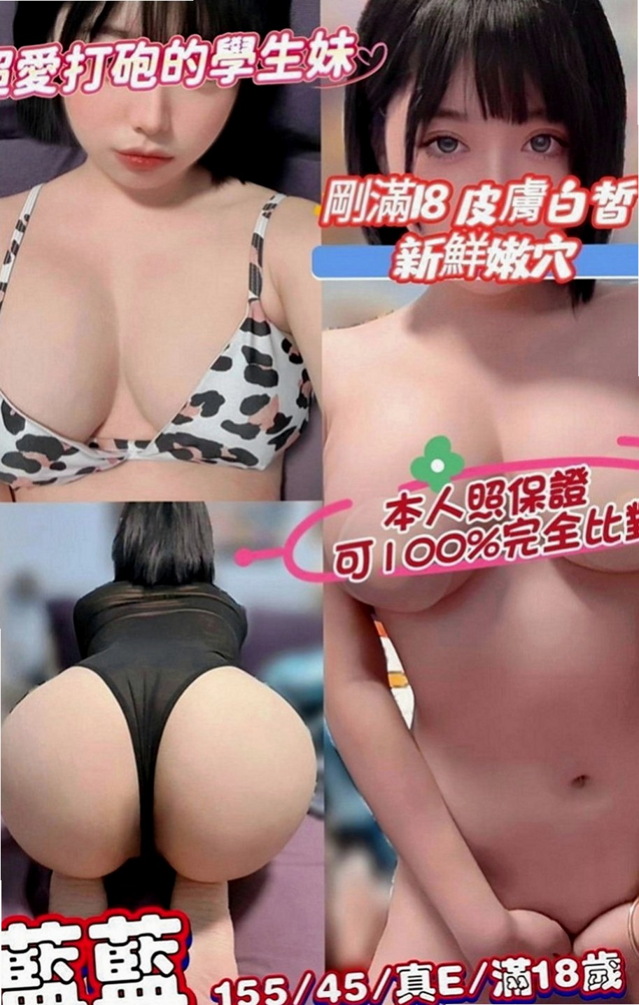 楠梓找妹妹：夏戀 |混血學生妹|164cm|46kg|E罩杯|18歲|極品尤物,皮膚很白皙,金牌服務 可馨獨家專屬~ 可馨獨家專屬~