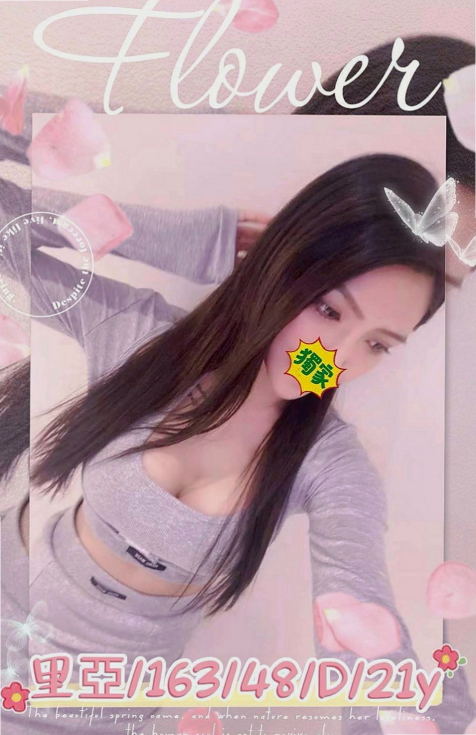 彰化外約茶|按摩外送：溫蒂 |玲家小女孩|165cm|46kg|C杯|24y|