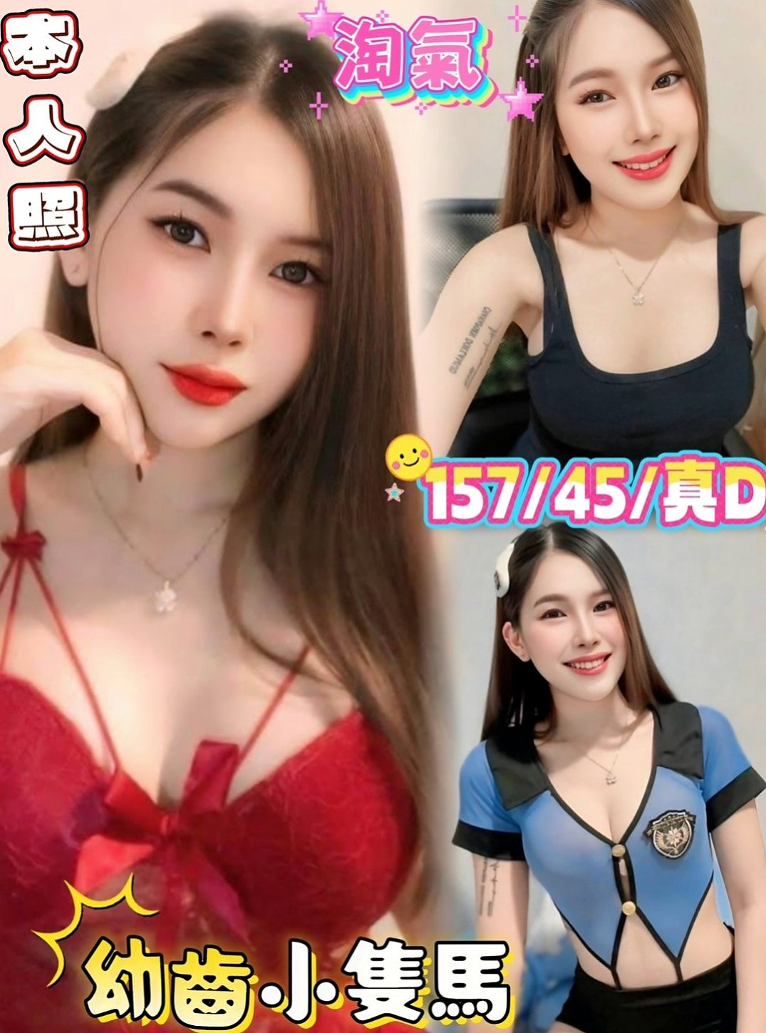 學甲外送服務：紅糖 |健身教練|168cm|44kg|C罩杯|22歲|#性感可愛 前凸後翹身材超有料 這個時候正在自己挖穴穴....