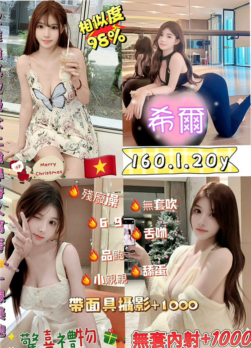 和平找援：默笙 |大奶主播|164cm|55kg|D罩杯|21歲|幫忙按摩全身 胸推 螞蟻上樹很會服務  氣質 修長美腿 臉蛋很漂亮 身材火辣