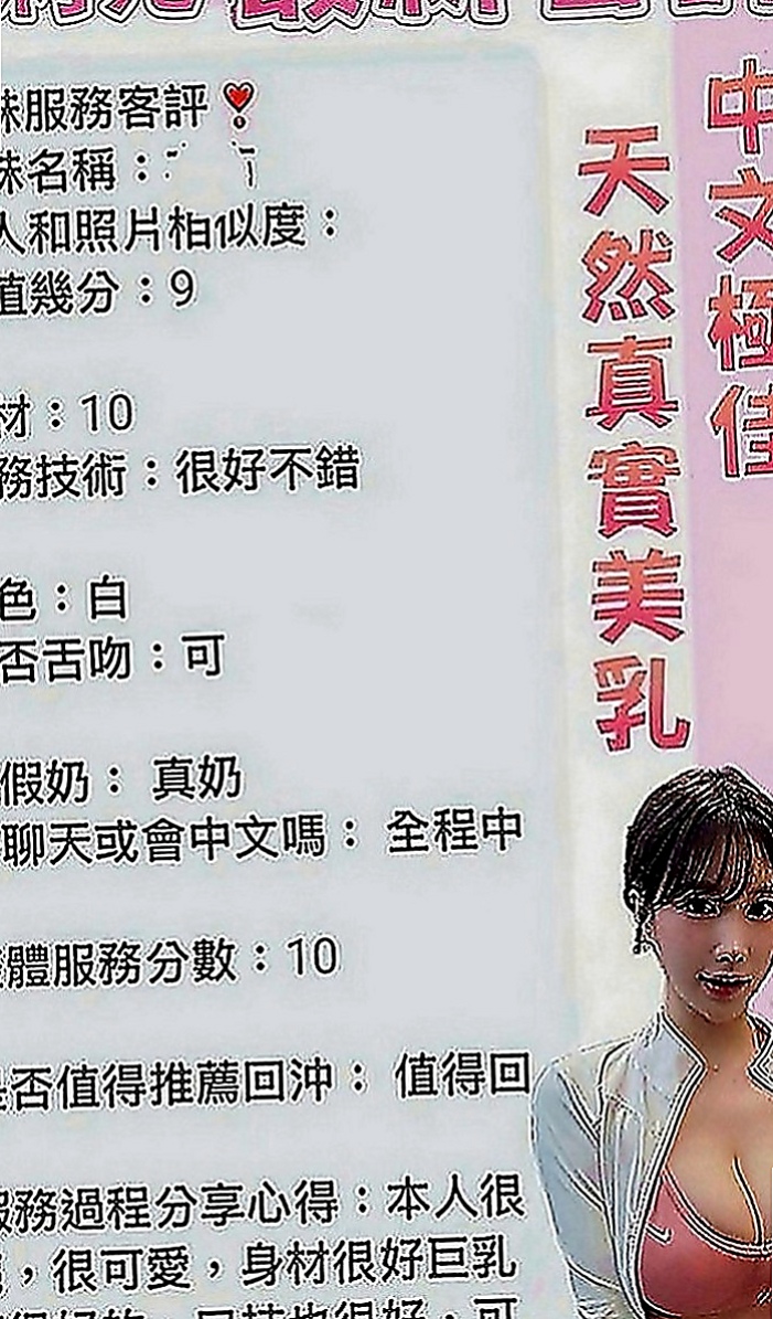 新竹按摩外送：萱萱 |雙面伊人|170cm|45kg|D罩杯|23歲|最近的客人旅館實拍照 氣質 美乳辣妹 身材性感火辣