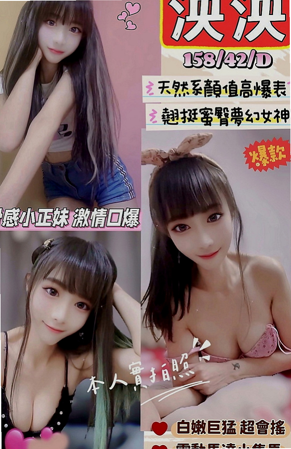 永和伴遊：韋恩 |婚禮策劃助理|167cm|47kg|C罩杯|20歲|沒有經濟壓力 只是沒有性生活  因為自己的性欲強所以有當過魚