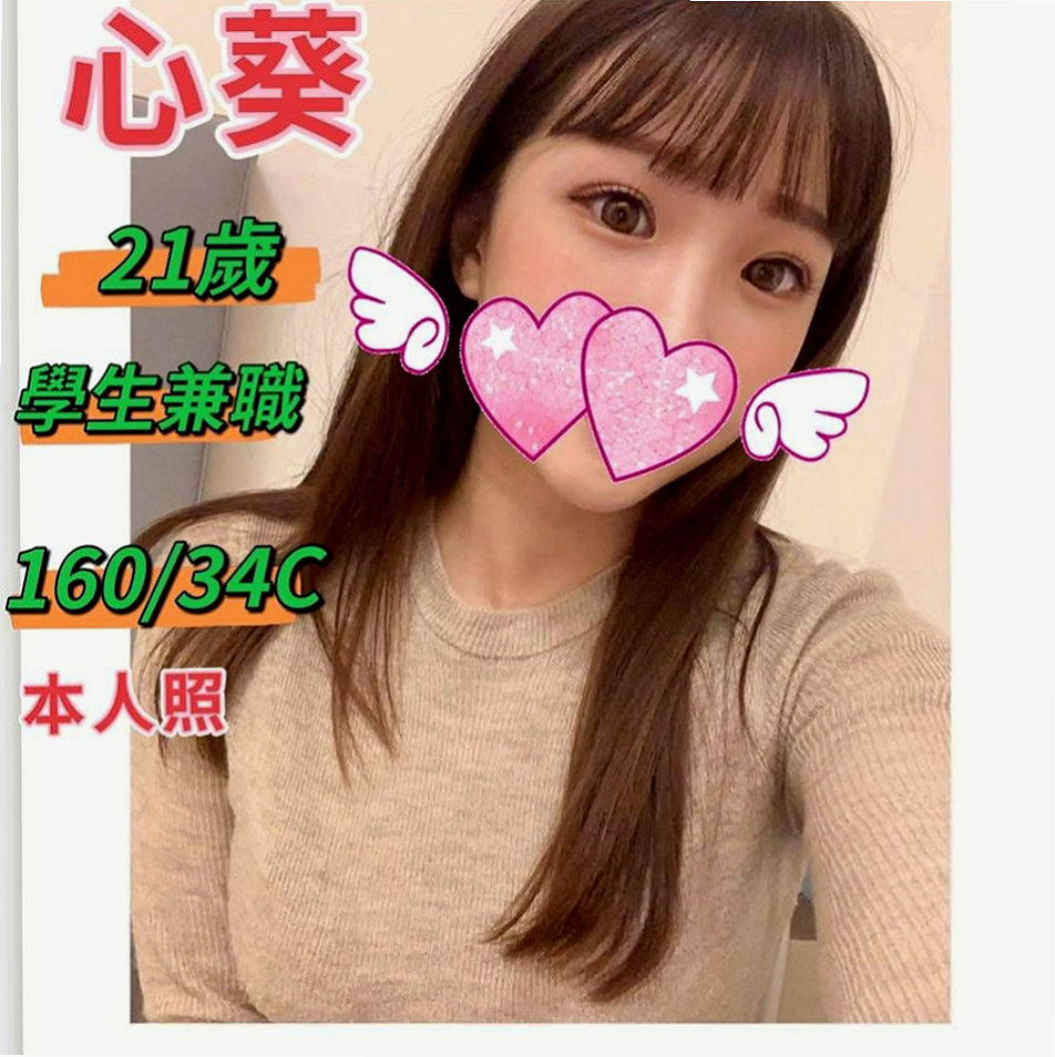 台北外送茶|按摩：甜心 |淡江大學學生妹|165cm|53kg|E罩杯|22歲|超級豐滿，各種角度各種不一樣的她  薪動吃土價：4.5k/1H/1S