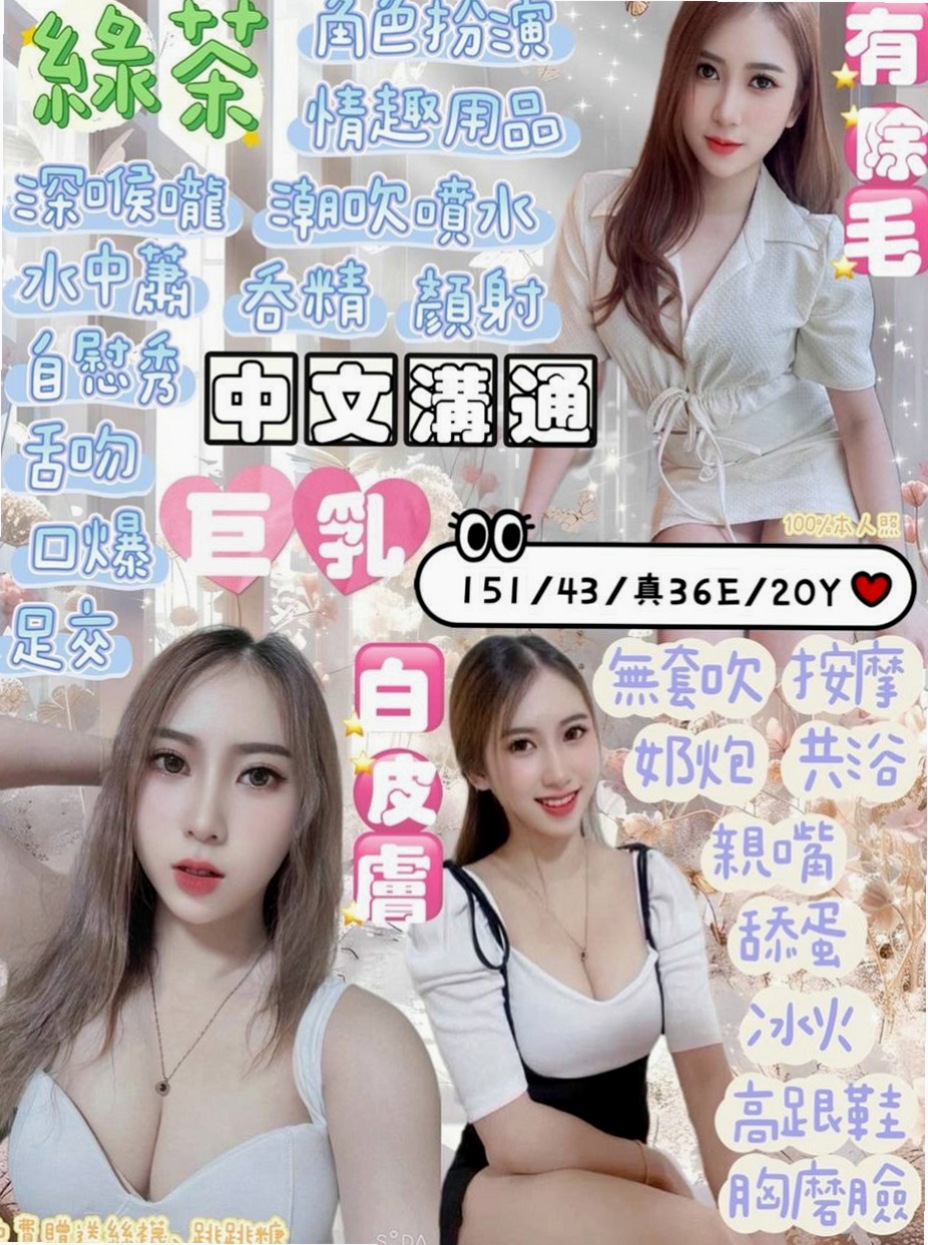 內門按摩全套：清純 |高挑類型|163cm|55kg|C罩杯|19歲|身妹妹說她最敏感的地方就是耳朵 三個小騷包很喜歡玩色色的事情