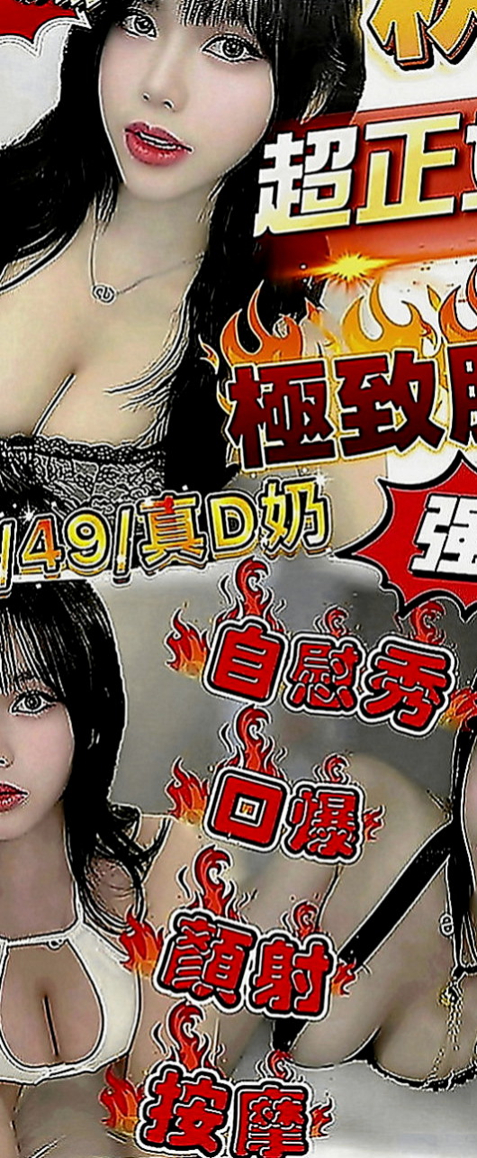 桃園找妹妹：小玲 |車展showgirl|164cm|52kg|E罩杯|18歲|無刺青無煙味 體香超好聞 易高潮會叫老公哦  謝謝新朋友帶朋友一起享受玩的蠻不錯蠻開心的