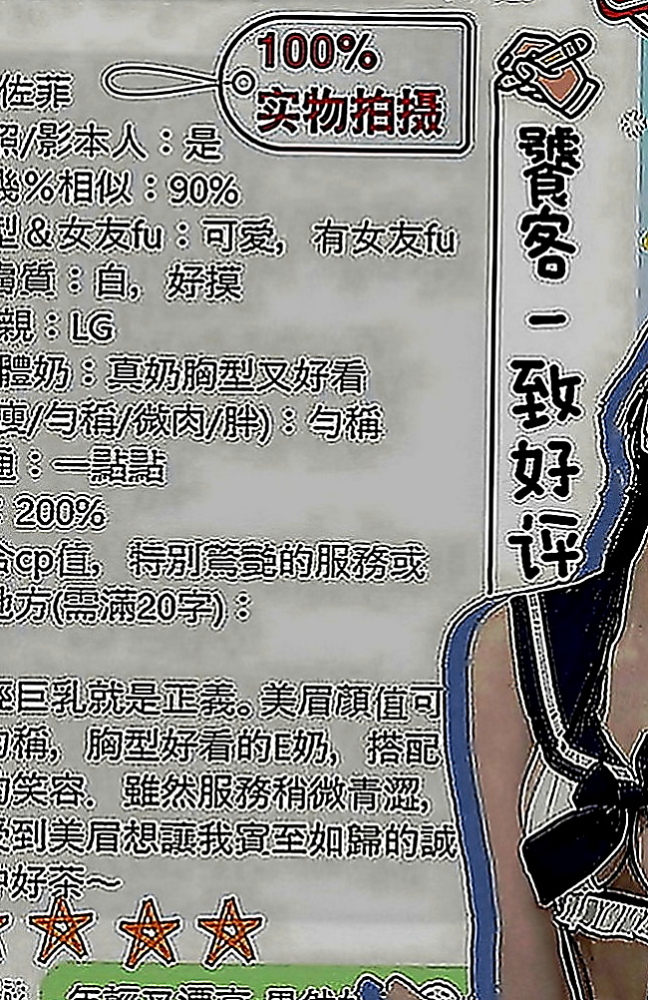 新店外出：蘭蘭 |補習老師|169cm|53kg|D罩杯|24歲|初次下海 第一次跟大家見面~在來深入的LG 舔你的葡萄乾