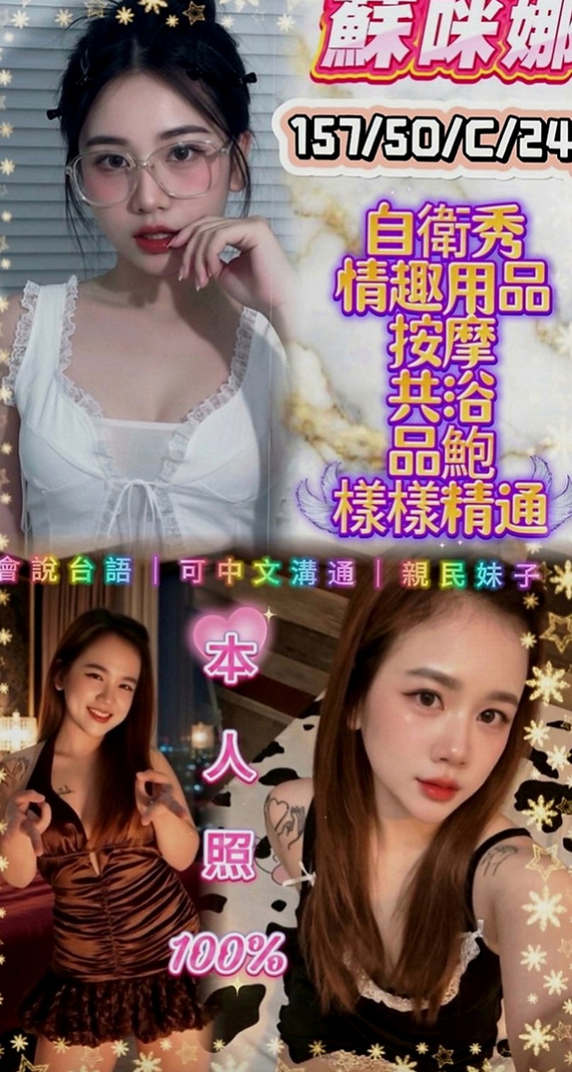 新竹外約茶|油壓：安妮 |#學生妹|168cm|53kg|E罩杯|18歲|臨時決定出來兼職 把之前幻想過的做愛姿勢  悶騷淫蕩 服務尺度很大 身材超辣 養眼
