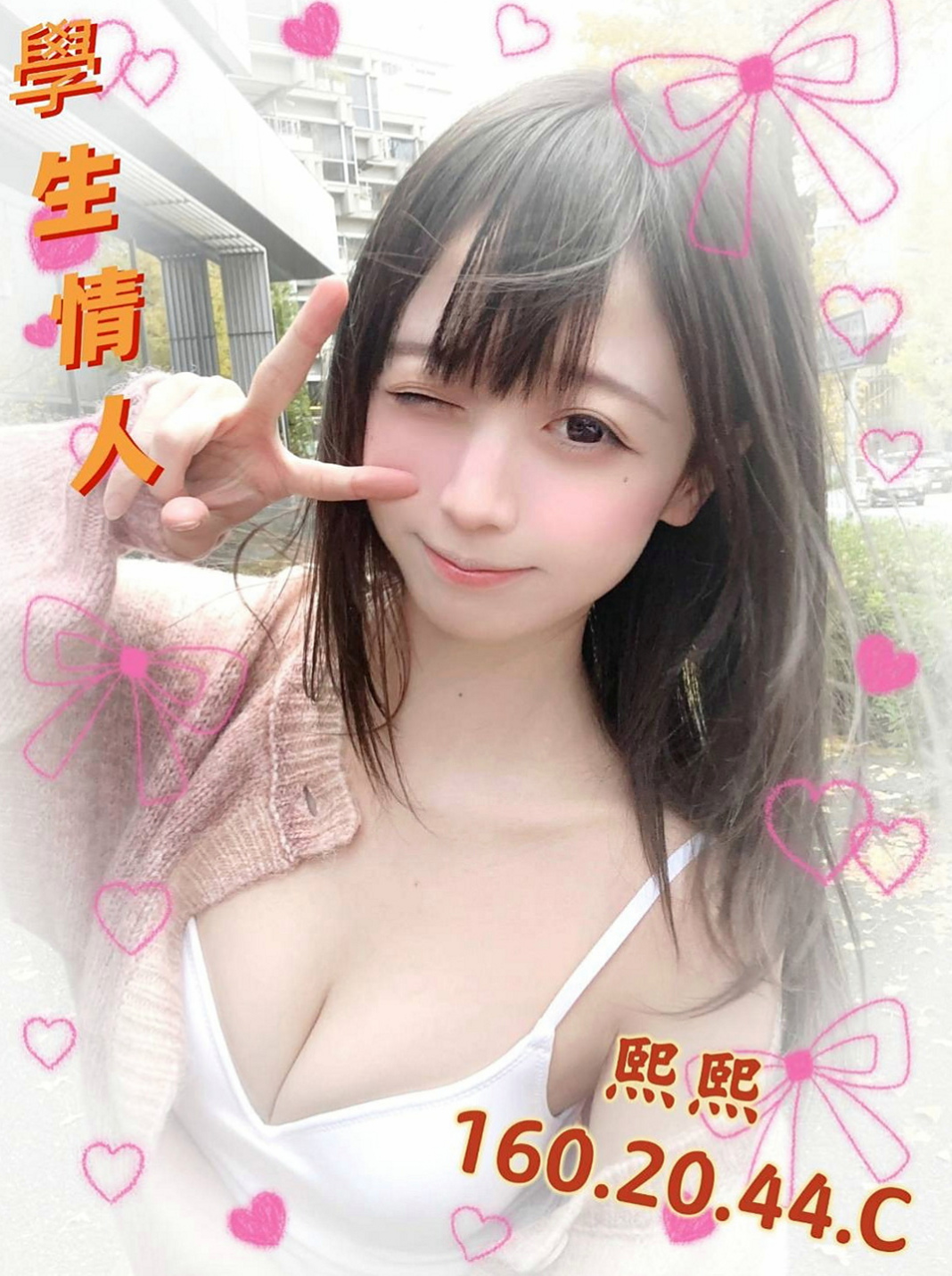 士林全套：銀銀 |女大學生|164cm|46kg|D杯|20y|