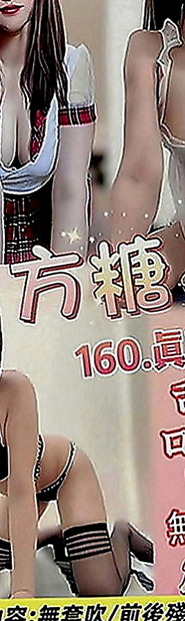中壢外出：于倩 |情趣店店長|167cm|54kg|D罩杯|19歲|鋼琴老師 兼職無套吹.無刺.態度佳 可親LG  長得清純可愛 性很開放 敢玩膽子大