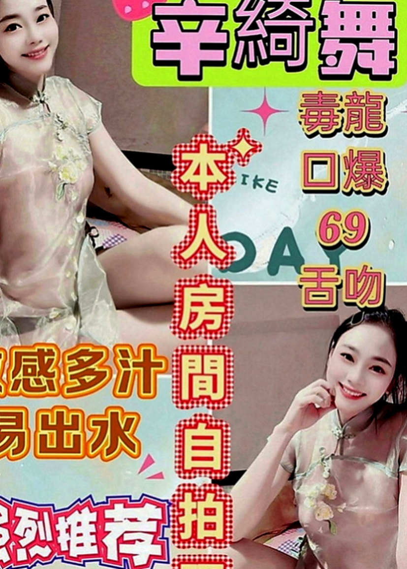 七股外賣茶：小雅 |寂寞騷氣OL|169cm|46kg|C罩杯|18歲|喜歡聊騷~ 氣氛不冷場 在家待著無聊    身材火辣 很會打扮 奶大皮膚白又美腿