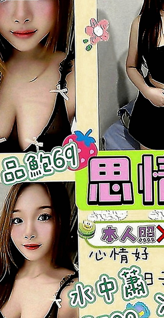 南化外約服務：佳樂 |酒店妹妹|164cm|52kg|E罩杯|22歲|很會做前戲、口交技術不錯 白皙嫩乳很會磨蹭   夠刺激 夠淫蕩 人家工作忙偶爾舒壓 抓緊時間
