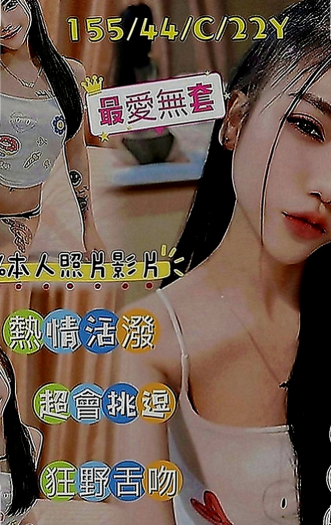 蘆竹外約服務：馨蓉 |銀行行員|165cm|50kg|C罩杯|18歲|清純會挑逗 配合度高 尺度大 服務貼心  性慾望大 人很風騷 一個晚上三次都不夠
