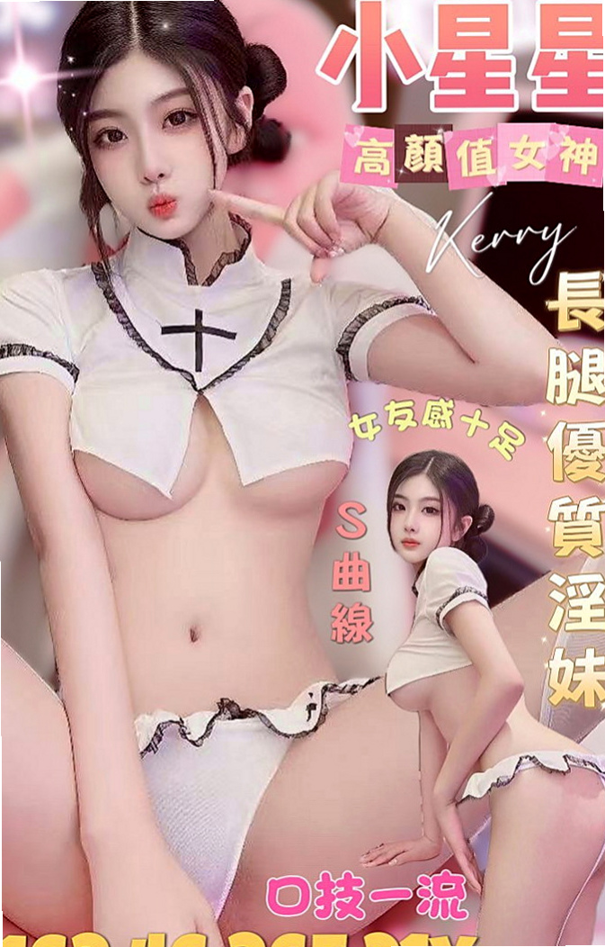高雄定點茶|好茶外送：貓兒 |白虎妹|169cm|42kg|E罩杯|21歲|還會故意把你夾的很緊 可一手掌控青春的肉體