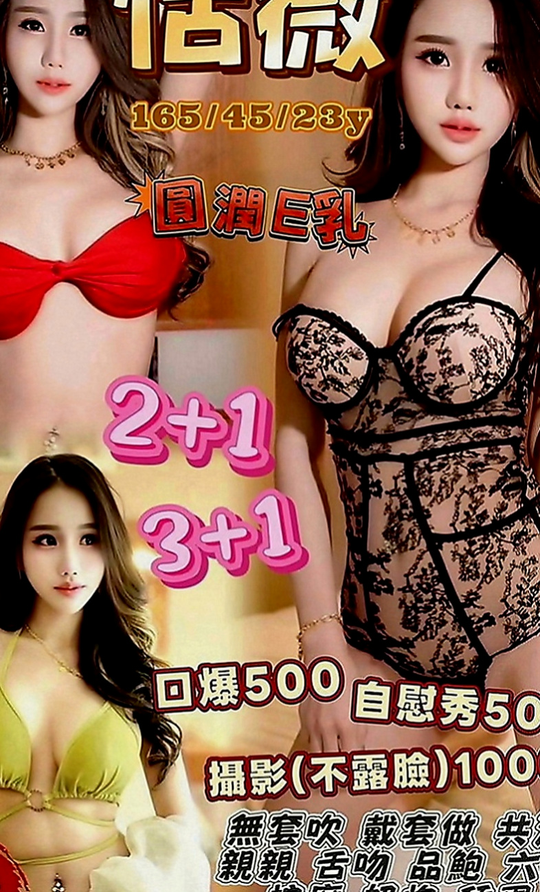 基隆外約：娃娃 |兇猛奶妹|167cm|51kg|D罩杯|18歲|翹臀是宅宅們的夢中情人喔 敢玩 床上尺度大 淫蕩技術派  很會給客人不一樣的驚喜