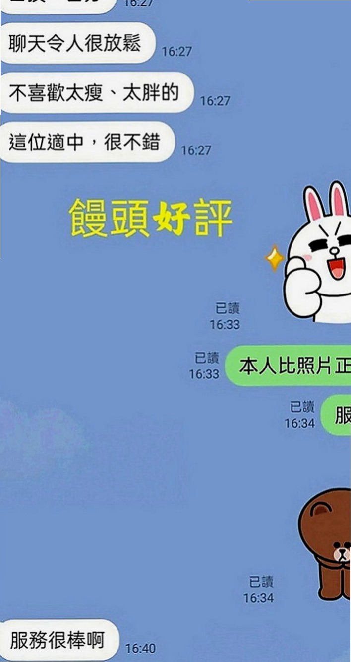 茄萣找小姐：可妮 |感女老師|164cm|44kg|E罩杯|24歲|妹妹還不錯 服務不趕時間 細心 配合度高 欲望度大