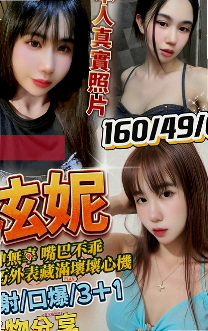 雙溪美女外送：咩咩 |專櫃小姊|167cm|53kg|D罩杯|24歲|有在高雄的老闆們有口福嚕！  清純甜美 工作很認真 溫柔