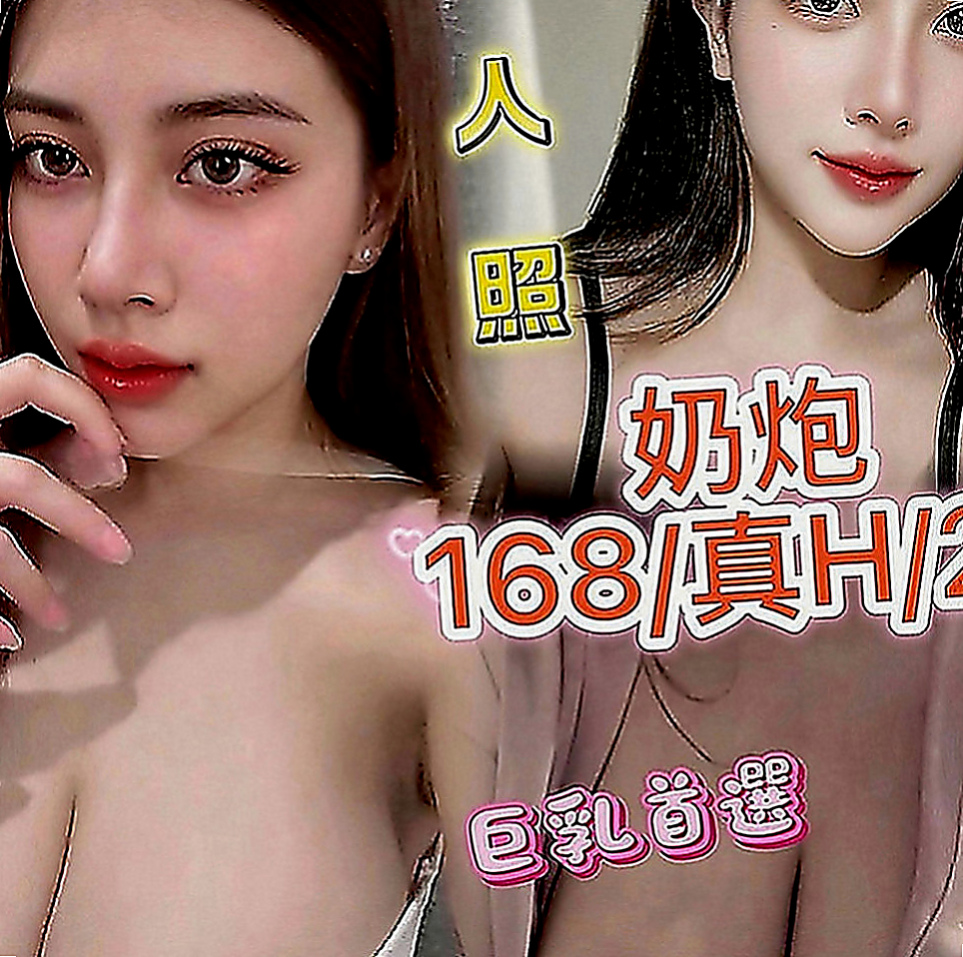 龍潭美女外送：芬依 |艷麗中韓混血|163cm|47kg|E罩杯|22歲|外貌贊 甜甜的笑容，長髮大眼性感又俏皮粉色下穴  顏值高不輸明星藝人 一定不能錯過 
