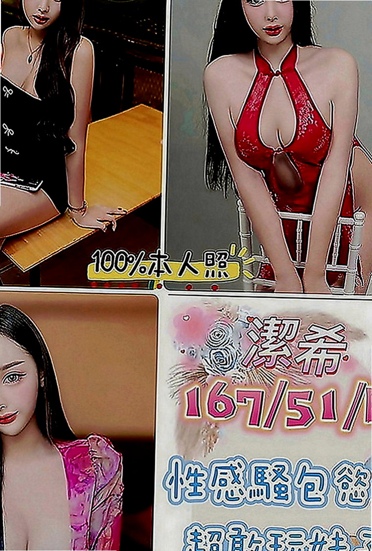 羅東按摩外送：麥薇芹 |F奶人妻兼職|168cm|42kg|E罩杯|20歲|口交技術一流 緊緊多汁的蜜穴等你來狂插  想被榨乾嗎？趕緊預約吧 在線上等你噢~