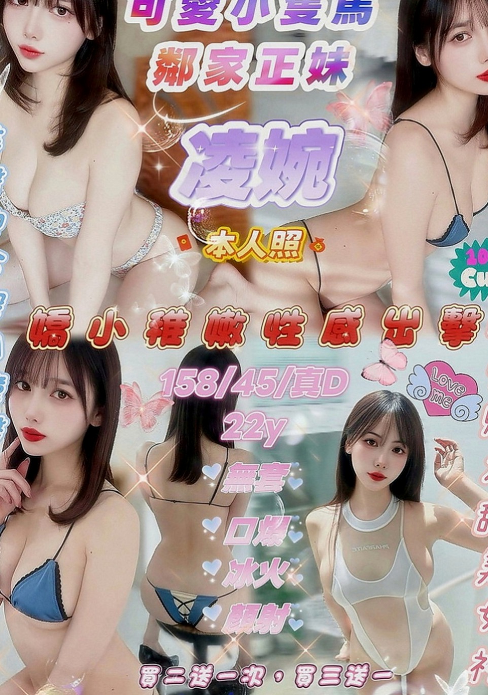 新北外送茶|外約服務：婷兒 |高職妹|166cm|53kg|E罩杯|20歲|（口活超讚） 無套做看互動哦 尺度大的熟女?