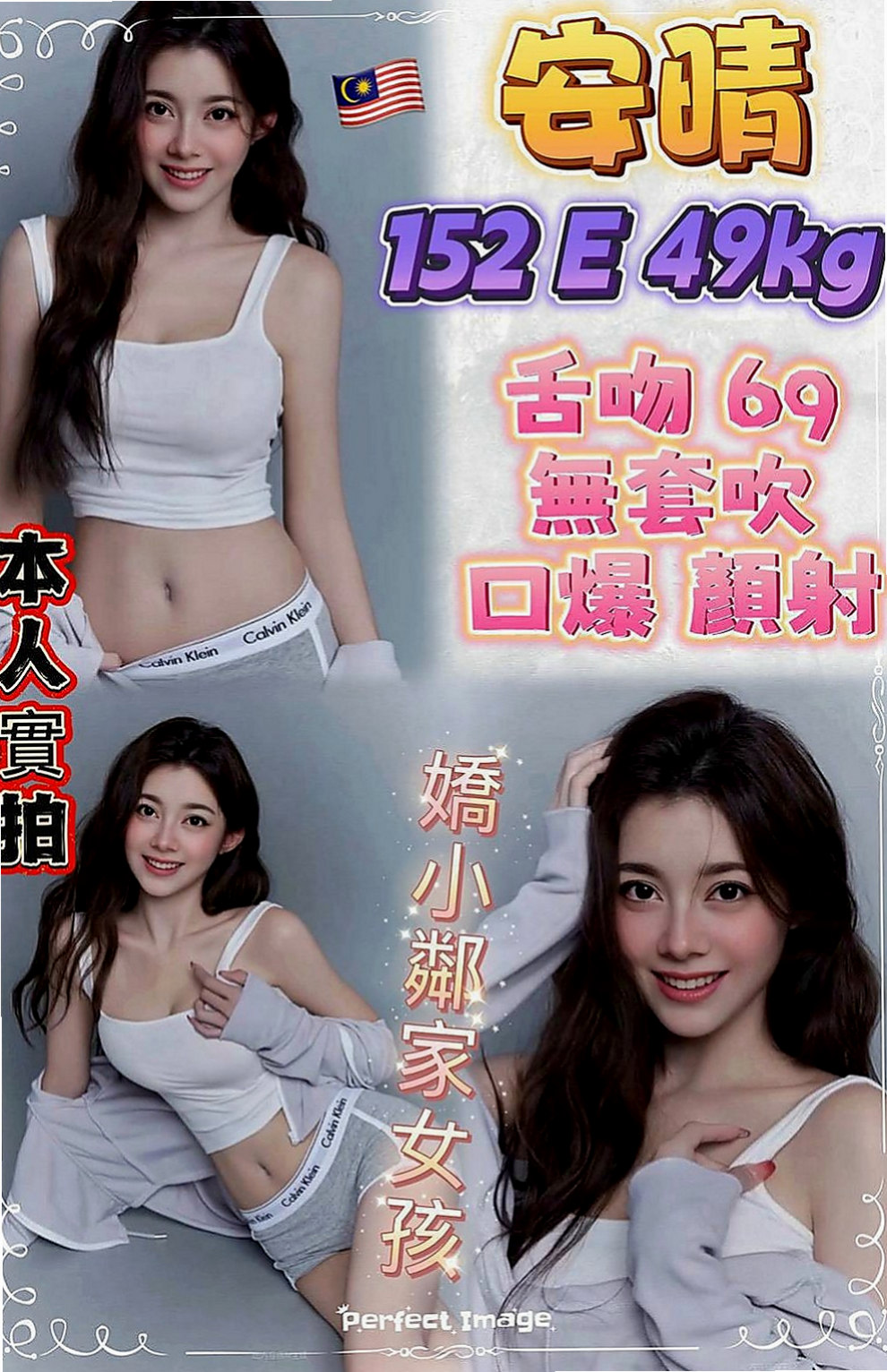 苗栗外約茶：旋兒 |辣妹辦公O|170cm|48kg|D罩杯|21歲|無套吹，無套做，後門，口爆， 簡單按摩，共浴，各姿勢愛愛，