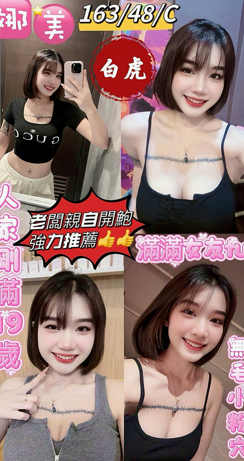 大里按摩外送：心琪 |幼齒正妹|170cm|51kg|D杯|21y|
