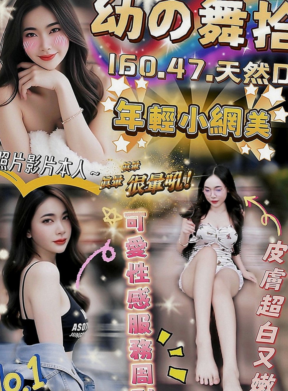 台東外送茶：柳江 |年輕小辣妹|168cm|49kg|D罩杯|18歲|造型：高挑、人妻、平價、美腿、輕熟女、專櫃、無套吹