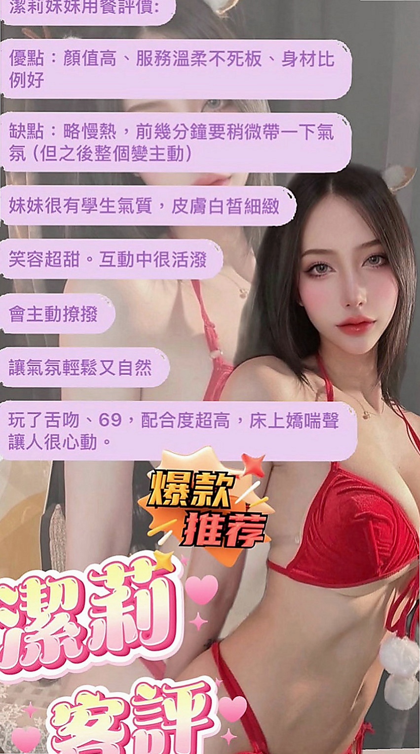 新化外賣茶：心扉 |房仲介|169cm|50kg|C罩杯|19歲|外+小丁丁褲褲喔 可配合任何角色扮演