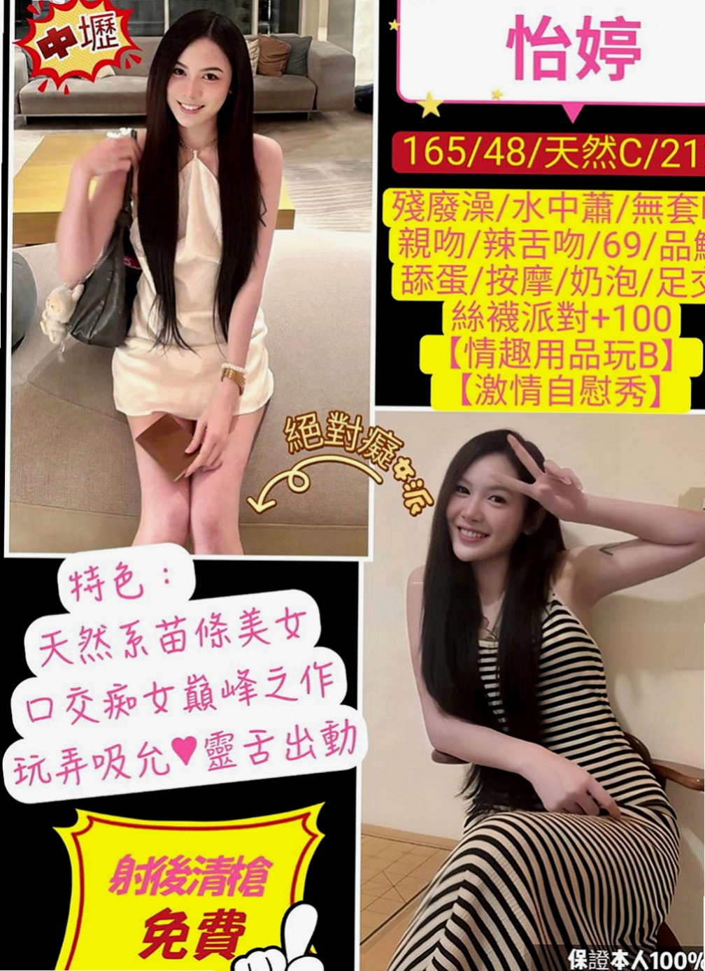學甲小姐外送：米蘭 |瑜伽老師|167cm|42kg/|D杯|20y|