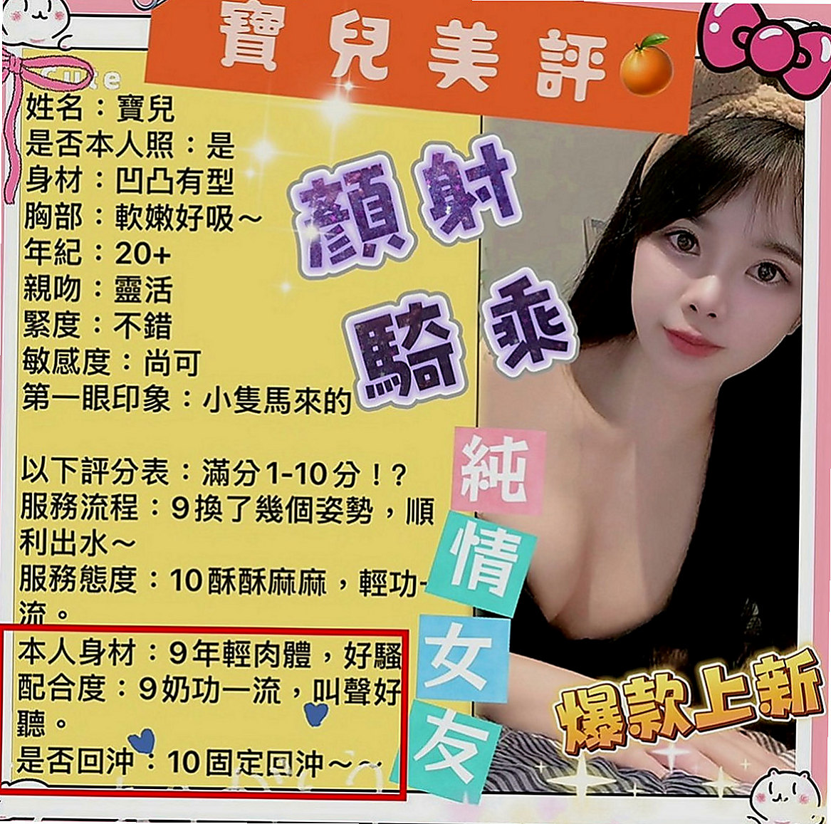 嘉義外約茶|按摩：小碗 |性感女學生|169cm|49kg|E罩杯|18歲|??介紹：性感氣質 女上男下 舌頭很靈活  類型：大奶 外貿 淫蕩 白嫩 配合度超高