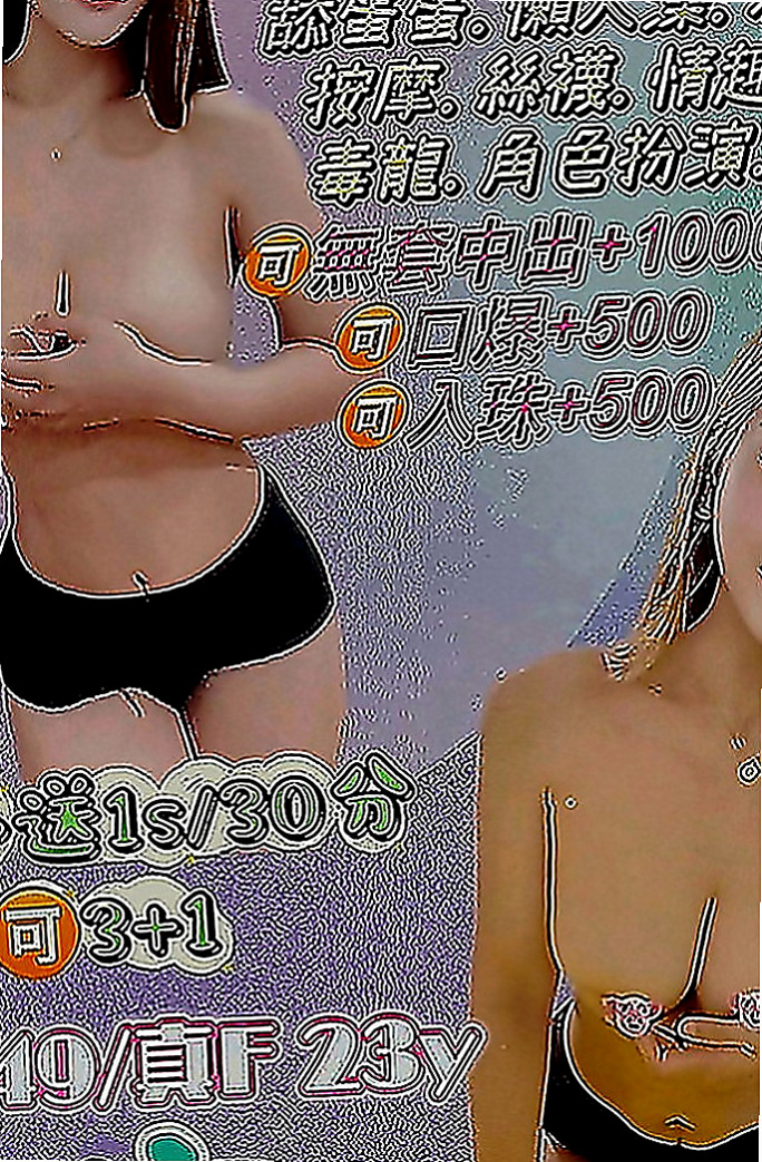 鳳山找援：筱冉 |小模短期兼職|170cm|42kg|E罩杯|22歲|如果你真的覺得也是你的菜 可以嘗試看看喲   例如：全程無套、肛交、口爆、顏射等...