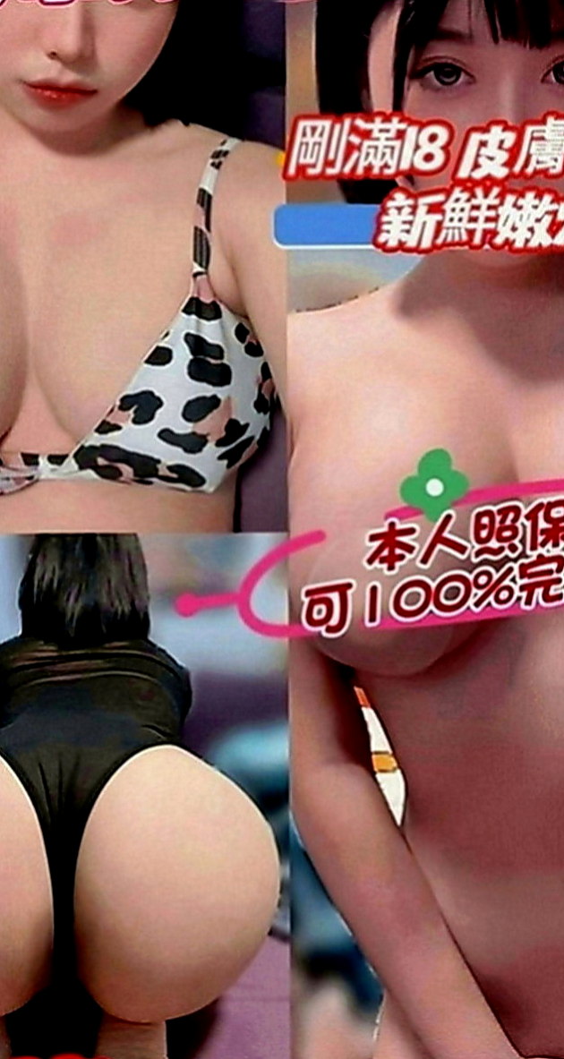 楠梓找妹妹：夏戀 |混血學生妹|164cm|46kg|E罩杯|18歲|極品尤物,皮膚很白皙,金牌服務 可馨獨家專屬~ 可馨獨家專屬~