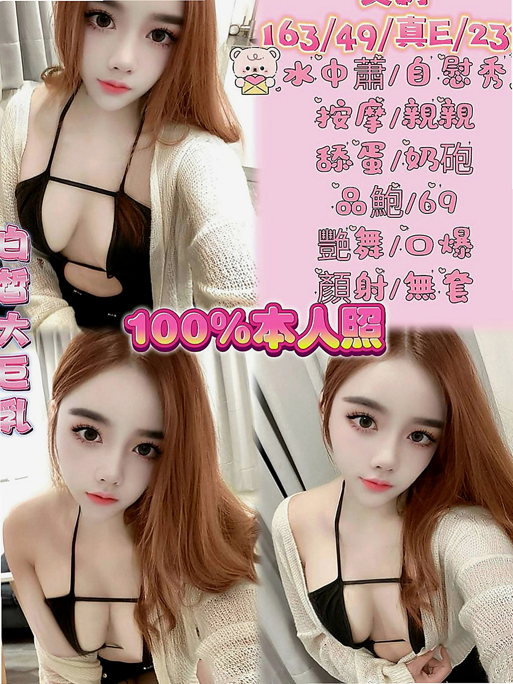 北門一夜情：小君 |電影檢票員|170cm|45kg|E罩杯|20歲|性感小野貓 口技超讚 櫻桃小嘴吸力超強  肌膚 讓你第一眼看到她就想上她