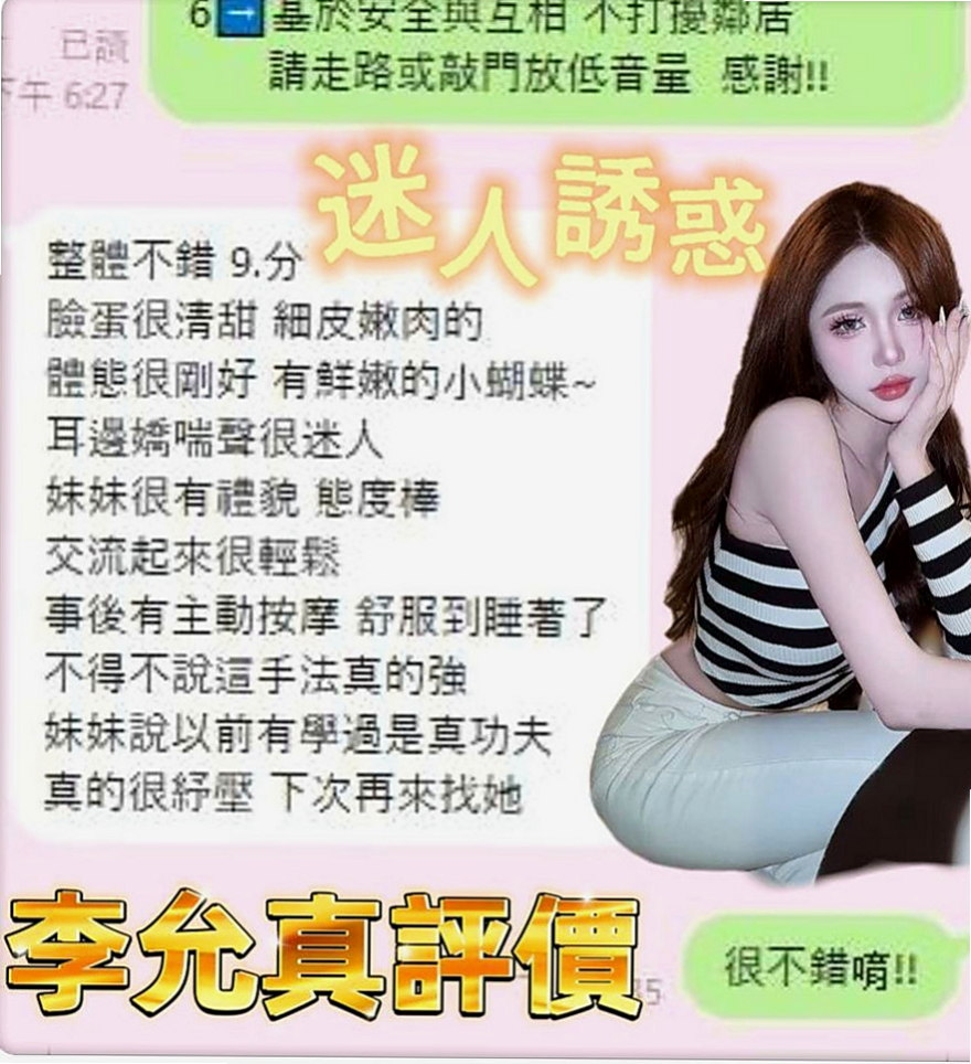 大內外叫小姐：阿曼達 |臺荷蘭混血|167cm|48kg|D罩杯|19歲|等待你弟弟給的滿足感 保證你不虛此行，有時候冷酷，很有挑戰喔  不然就感受不到那種柔軟了，