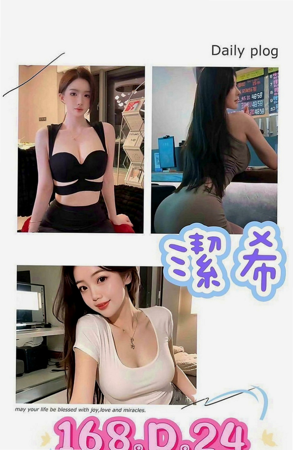 嘉義外約茶|外送茶：素菲 |公司鹹濕秘書|165cm|45kg|D罩杯|24歲|一條龍服務  第一個約她的客人：欣兒說送無套做哦！還送口爆服務