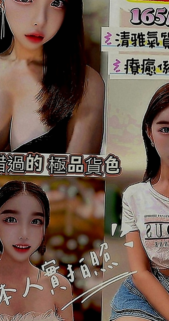 萬里外約按摩：靜琪 |可愛小正妹|168cm|53kg|C罩杯|22歲|肉體上的勾引讓你把持不住時間做足不會趕 外表清純