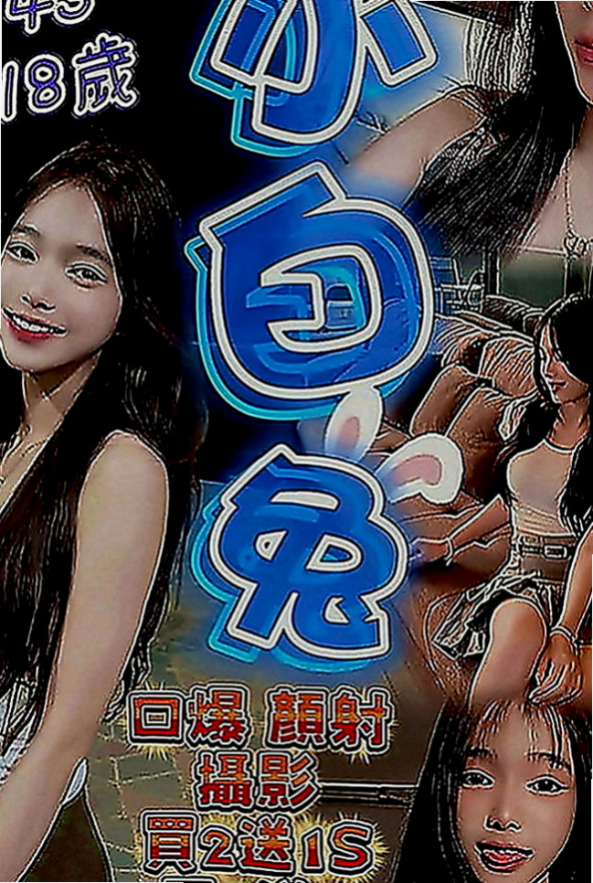 太平找小姐：妞妞 |白皙正妹|166cm|53kg|D罩杯|24歲|無套的感覺真的好爽 小騷母狗  你要把我的精液全部吃光光哦