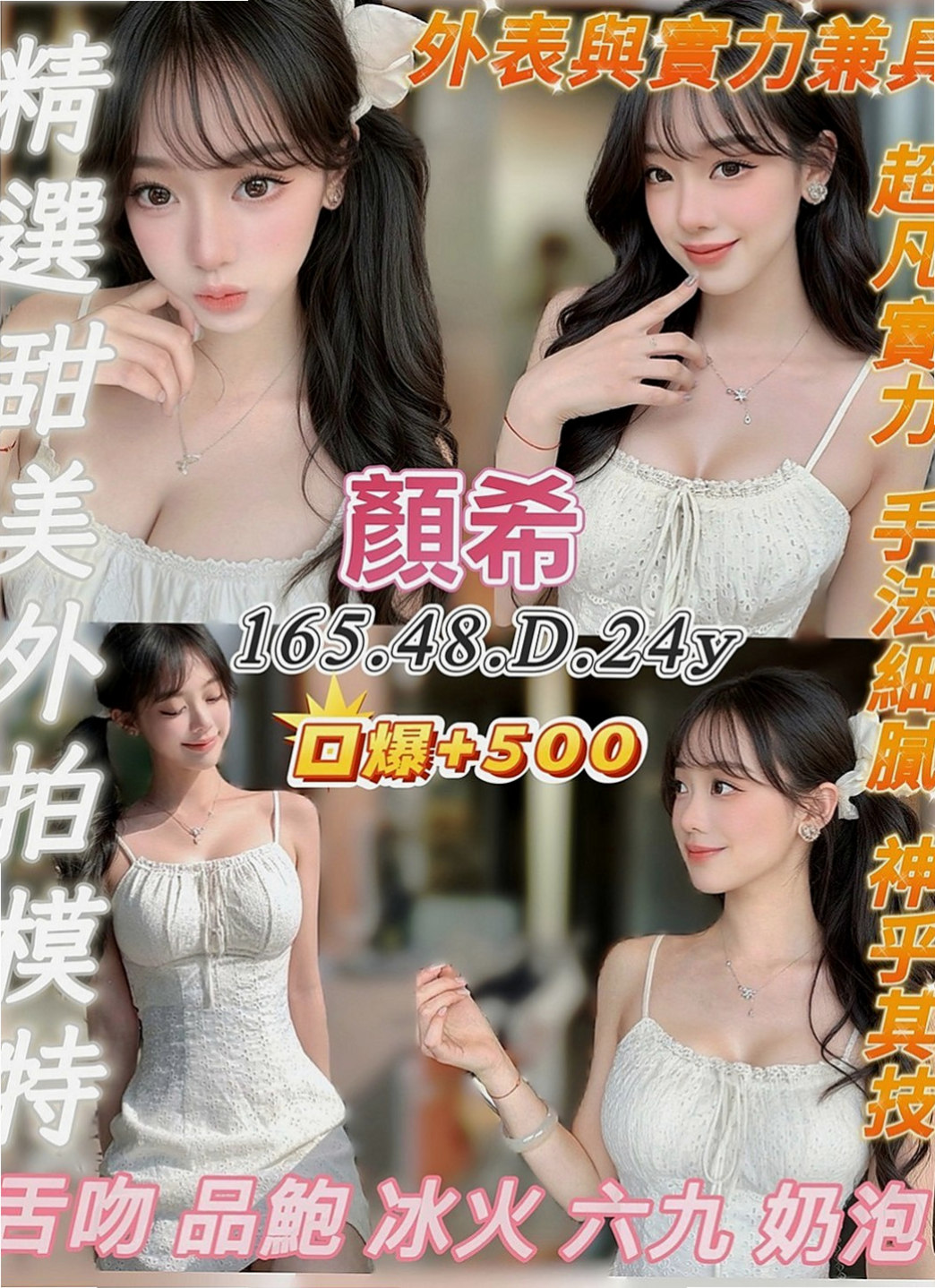 楊梅外賣茶：瑞希 |辦公秘書|163cm|52kg|D罩杯|24歲|幼齒肉肉嫩妹一線鮑 緊實粉嫩    適合的人群：高挑 年輕 白嫩