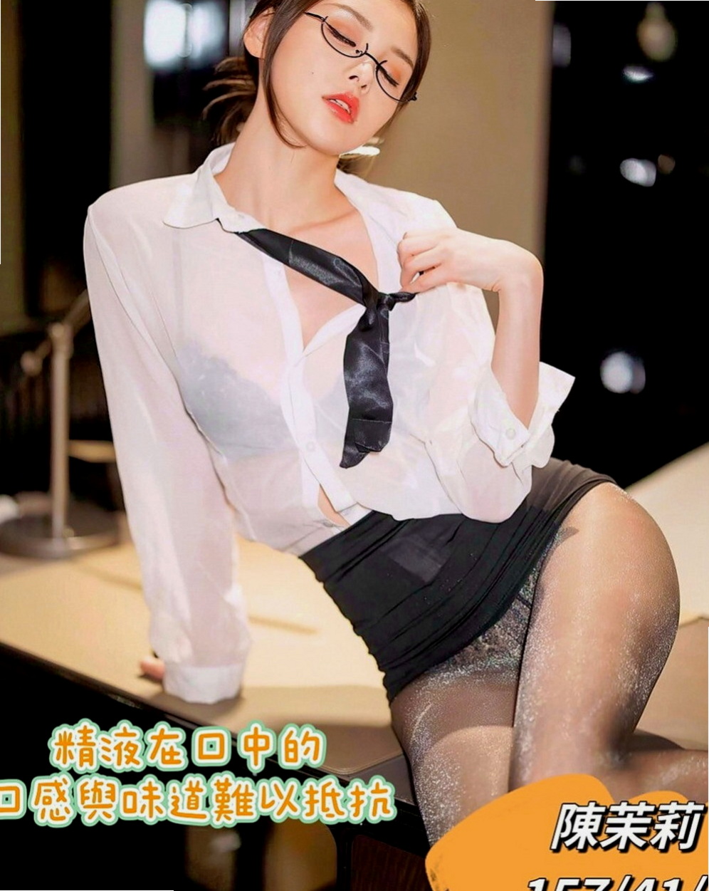 基隆好茶外送：欣容 |性愛老師|166cm|46kg|D罩杯|18歲|騷不騷：客人說反正水很多很敏感 給人很好相處 貼心 主動的服務