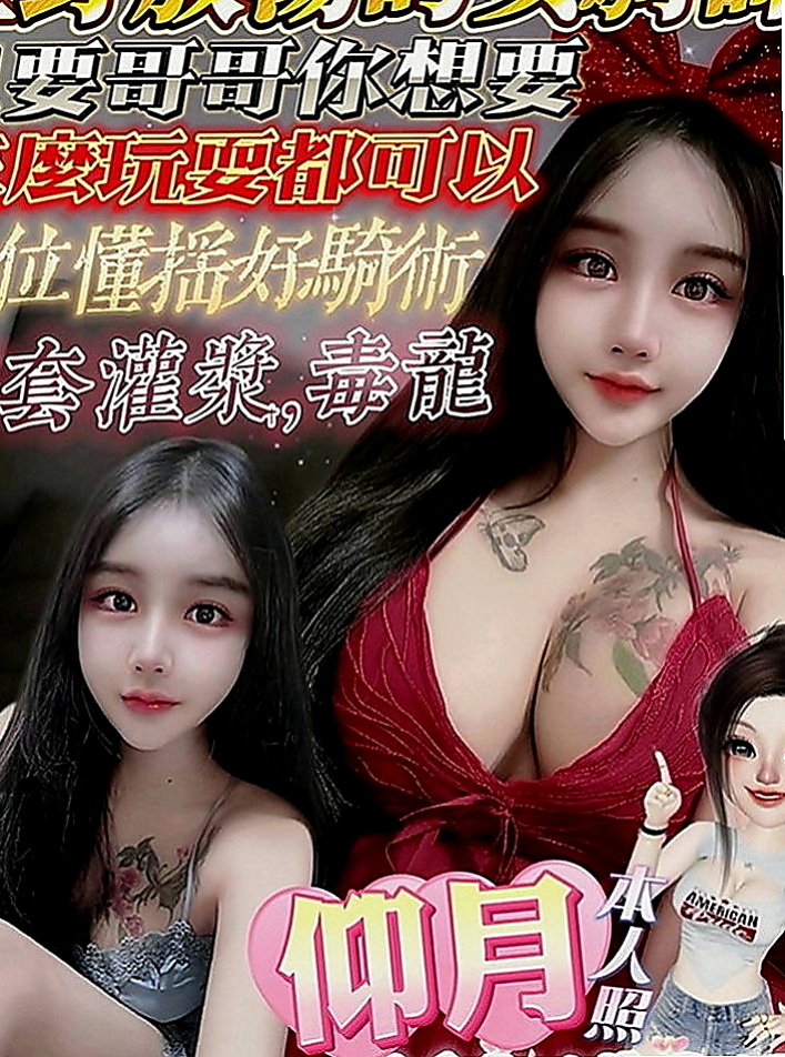 六甲品茶：東筱 |T臺模特|168cm|53kg|D罩杯|23歲|私密賴可：買二送一 買三送一 多買多送+特別服務