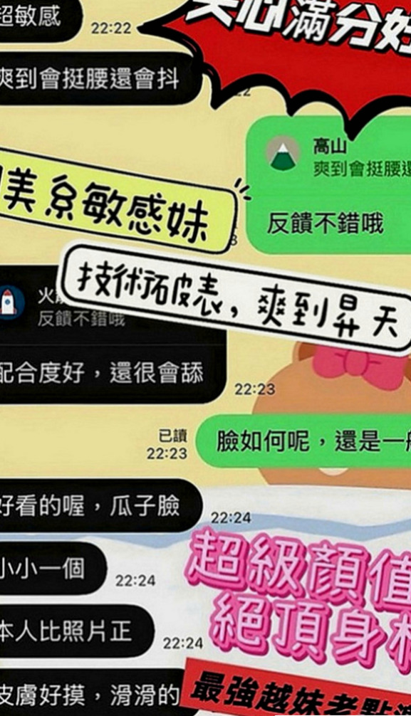五股叫茶：阿梅 |氣質小女人|169cm|47kg|C罩杯|21歲|很健談,有殘廢澡,很適合玩加節玩.口交 舔她蛋蛋 到她硬起來 幹她 會爽死 人很主動