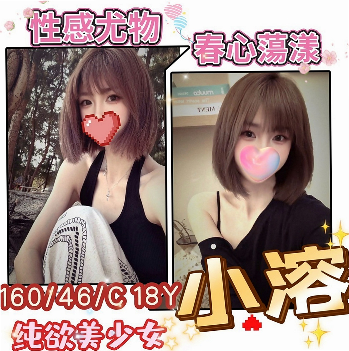 平溪外出：曉娜 |輔大正妹|167cm|45kg|D罩杯|18歲|短期兼職  保養很好 沒贅肉 下面水很多 男朋友戰鬥力不強 比較容易早洩
