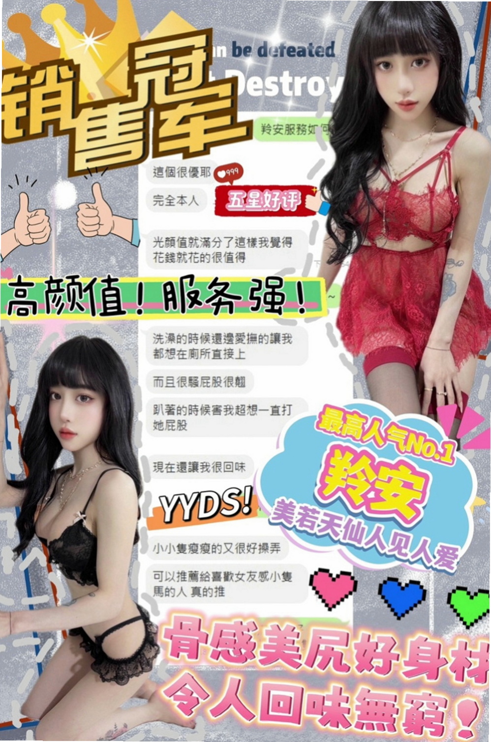 新北外送茶|外約：海歐 |Mv女|164cm|42kg|C罩杯|23歲|絕對給您優質服務絕品享受 咿嗲的叫床聲讓小頭雄糾糾氣昂昂 讓你玩到爽  長得很水靈 皮膚白白嫩嫩的