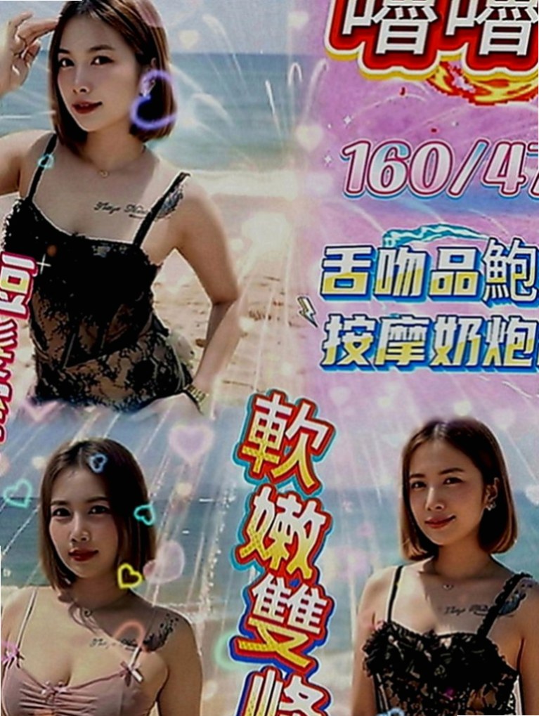 台東外送茶：依珊 |服裝店老闆|168cm|52kg|D罩杯|24歲|可以發展成地下情人固定炮友 她說她不喜歡戴套