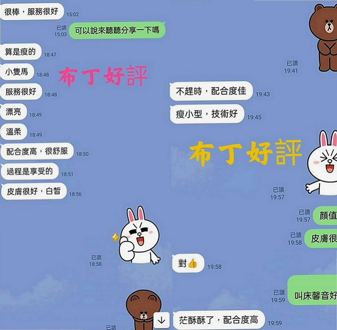 美濃油壓：依雷 |空姐兼職|167cm|53kg|C罩杯|18歲|外貿漂亮 個性活潑 健談 不冷場 好相處  做愛花樣很多 在上面很會搖流出 很多淫水
