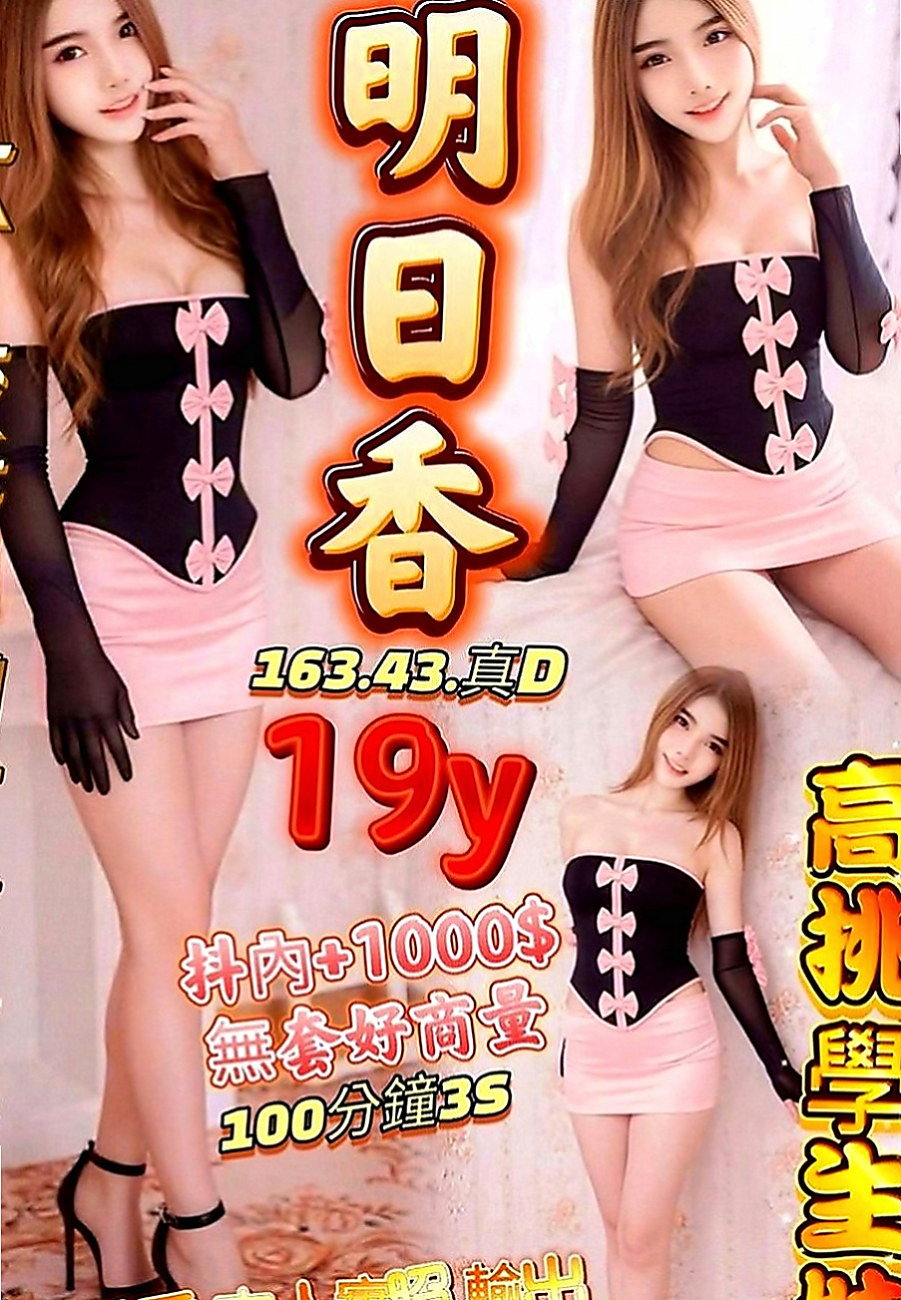 大安外送茶坊：黛兒 |俏麗空姐|166cm|47kg|C罩杯|23歲|本人慾望強 極其享受啪啪交合 服務水準堪稱大台灣絕對一流，