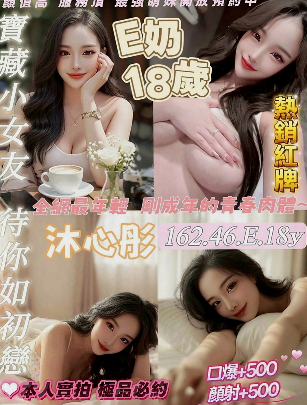大同外出：蔡婷 |巨乳短髮女業務|170cm|46kg|E罩杯|23歲|帶點羞澀的服務會讓你有女友的感覺噢  互動好的話說不定還可以獲得原味的噢